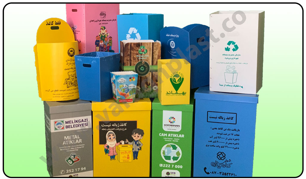 بازیافت کارتن پلاست - سطل بازیافت